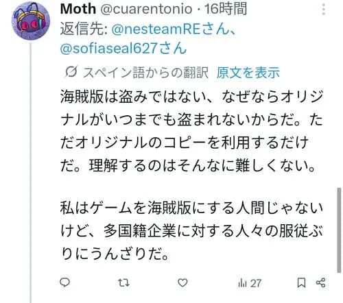 【困惑】外国人ニキ「海賊版は盗みじゃない、オリジナルのデータは残ってるんだから」←これガチで言ってるｗｗｗｗｗｗｗｗｗｗ