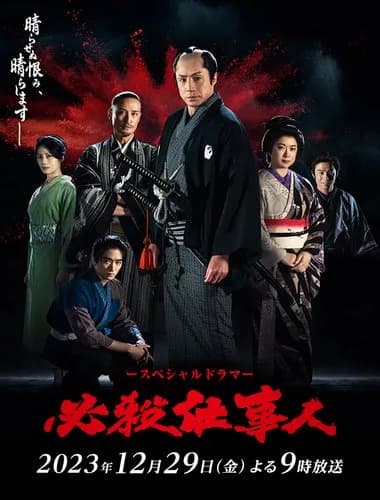 【悲報】時代劇さん、新幹線がデカデカと映り込んでしまうｗｗｗｗｗｗｗｗｗｗ