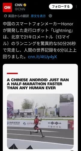 【衝撃】中国「ロボットマラソンやるで」ロボット屋「よっしゃ日頃の…」スマホ屋「ワイが優勝したで」ｗｗｗｗｗｗｗｗｗｗ