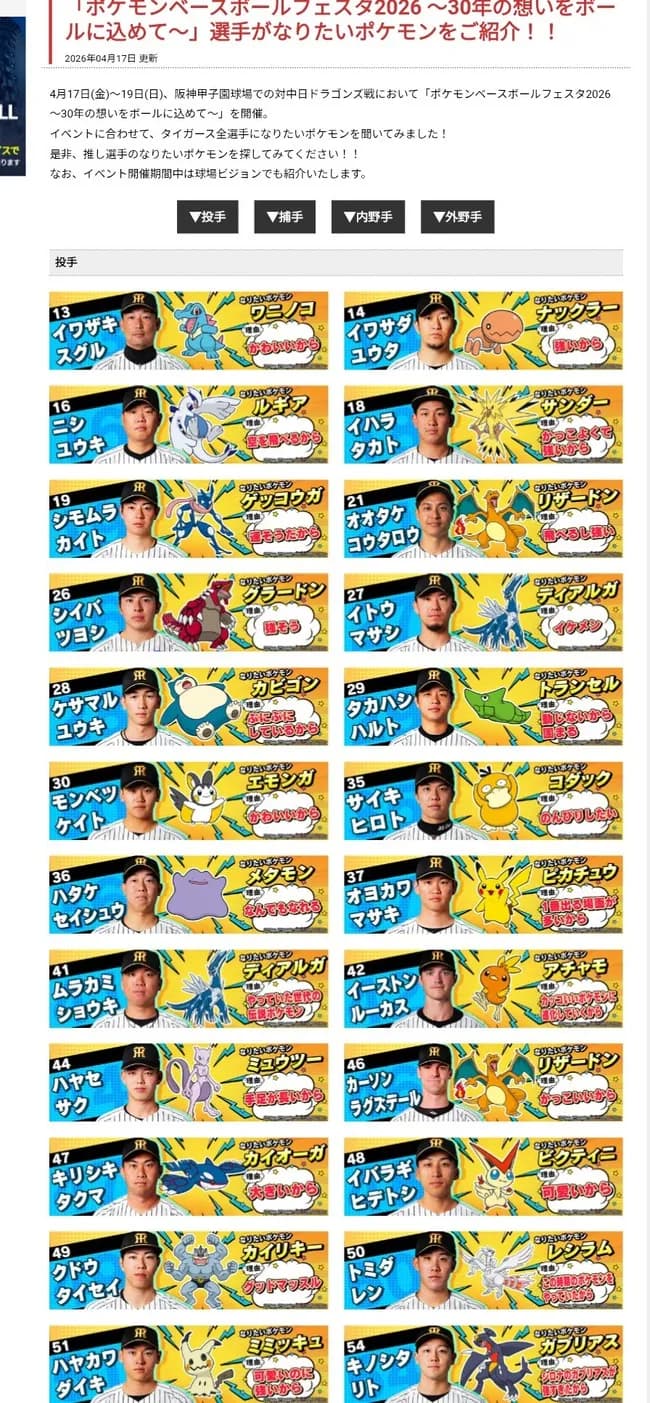 【悲報】近本光司の好きなポケモンwwwwwwwwwwwwwwwwwwwwwwwwwwwwwwww