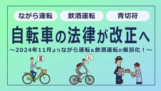 【悲報】自転車厳罰化、全国各地で車の渋滞が発生ｗｗｗｗｗｗ
