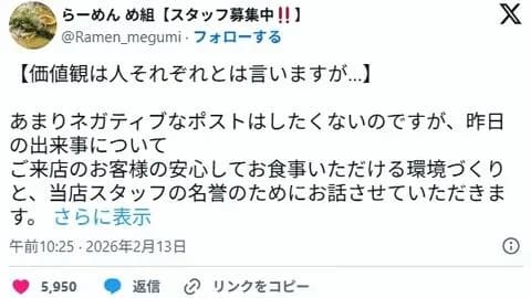 【悲報】ラーメン屋さん「席でおむつ交換はちょっと・・」　パパ「は？じゃあどこで変えるんだ！」