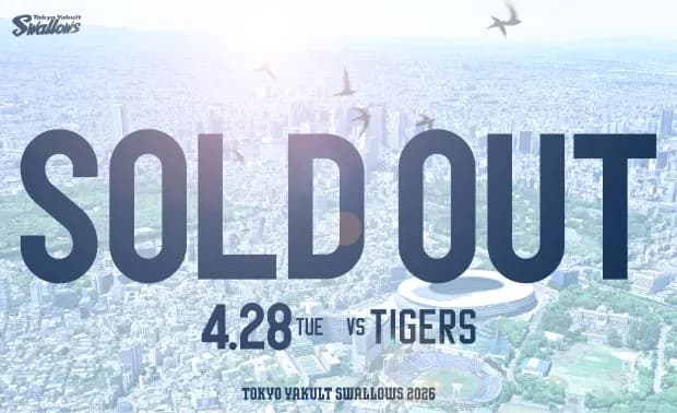 ヤクルトスワローズ、1週間前の試合のチケットが完売する大人気球団になる