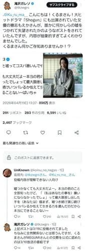 【悲報】令和ロマンくるまさん、若手女優をガチで食い散らかしすぎてる模様ｗｗｗｗｗｗｗｗｗｗ