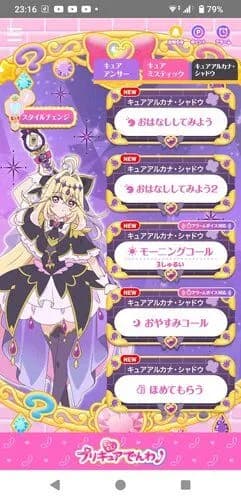 【悲報】キュアアルカナ・シャドウ←区切る位置おかしくね？ｗｗｗｗｗｗｗｗｗｗ