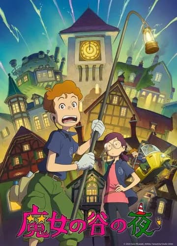 【悲報】ジブリ最新作のポスター、ガチでプペってるｗｗｗｗｗｗｗｗｗｗ