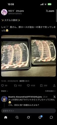 【朗報】しゃぶ葉の薄切り技術、ガチで限界突破してしまうｗｗｗｗｗｗｗｗｗｗ
