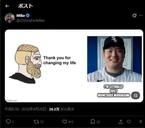【朗報】村上宗隆さん、現地ホワイトソックスファンから感謝される