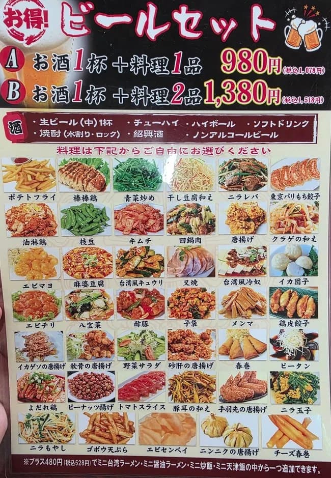 【画像】こういう謎中華料理屋の晩酌セットｗｗｗｗｗｗｗｗｗｗ