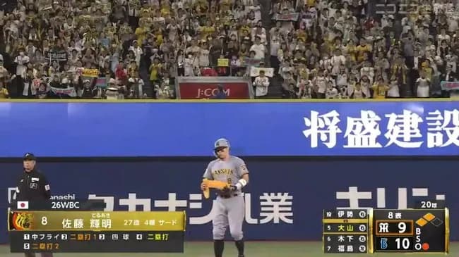 【朗報】佐藤輝明、11冠wwwwwwwwwwwwwwwwwwww