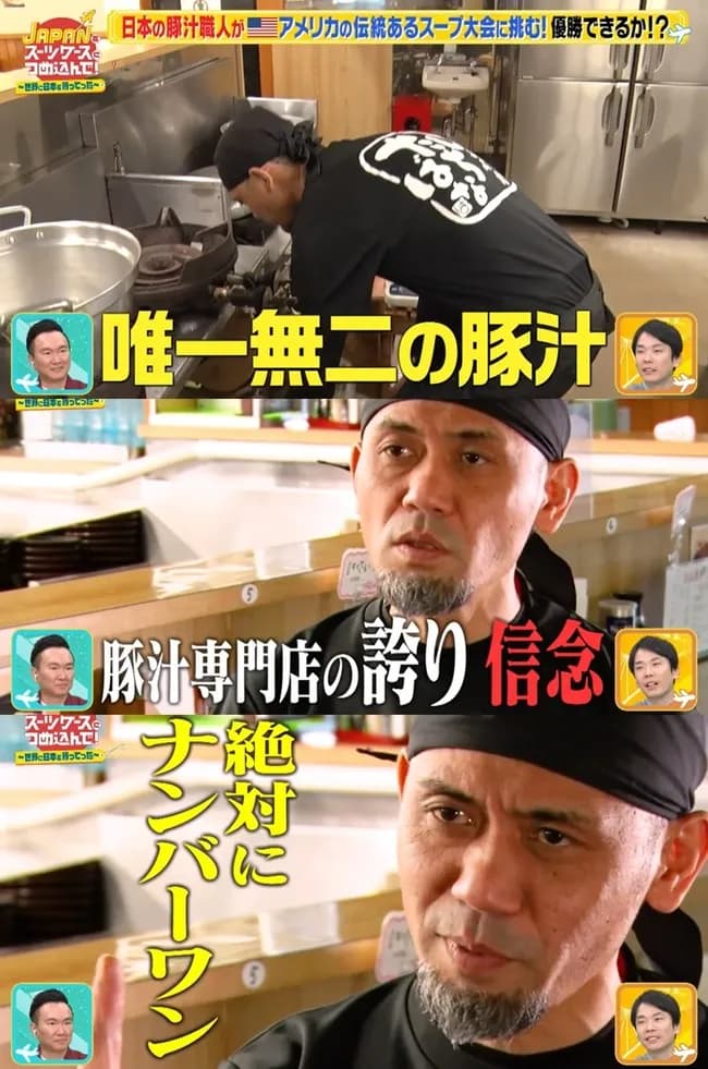 【画像】日本人「世界スープ大会？豚汁を出せば優勝出来るだろ」→本当に出してしまう…