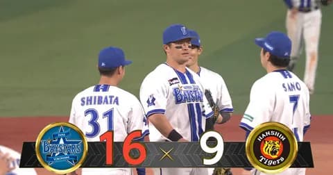 【試合結果】[2026/4/21] DeNAベイスターズ１６－９阪神タイガース　１４安打１６得点の猛攻で阪神に打ち勝ち逆転勝利！