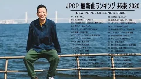 2020年ヒット曲で打線組んだ