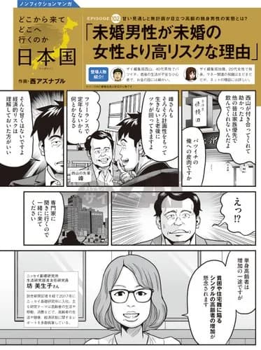 【悲報】たまに30代で独身の男おるやん？あれワイやったｗｗｗｗｗｗｗｗｗｗ