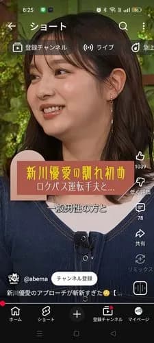 【朗報】女優の新川優愛さん、太ってムチムチボディになり逆に際どすぎることが判明ｗｗｗｗｗｗｗｗｗｗ
