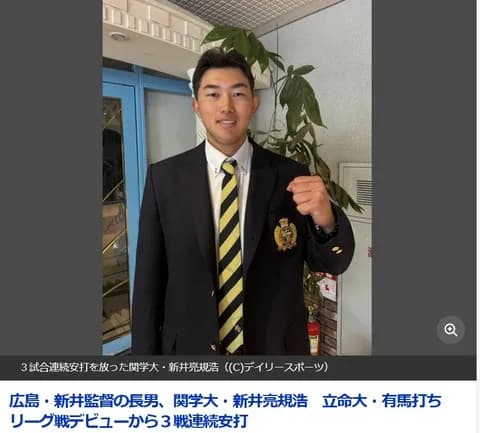 広島・新井監督、息子にとんでもない名前を付けてしまう