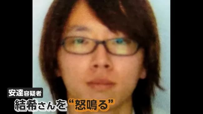 安達結希くんの親族の知人「優季容疑者は結希くんに『そういうとこがあかんねん』と怒っていた」