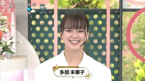 【悲報】多部未華子さん(37)、若い頃となんだか顔が違うと指摘されてしまうｗｗｗｗｗｗｗｗｗｗ