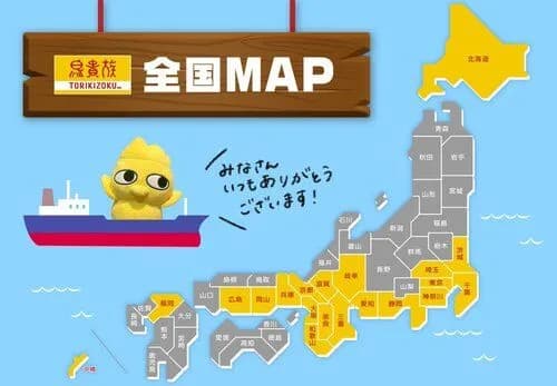 【悲報】鳥貴族さん、『未就学児無料』の食べ放題で3歳児から料金取ろうとしてしまうｗｗｗｗｗｗｗｗｗｗ
