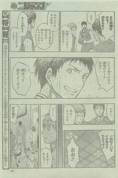 【画像】黒子のバスケのキセキの世代、クズ集団だった