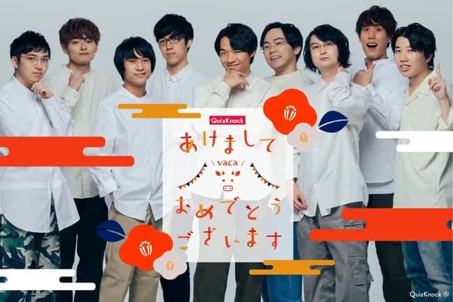 【画像】クイズノック全盛期のメンバー、ガチで最強すぎる