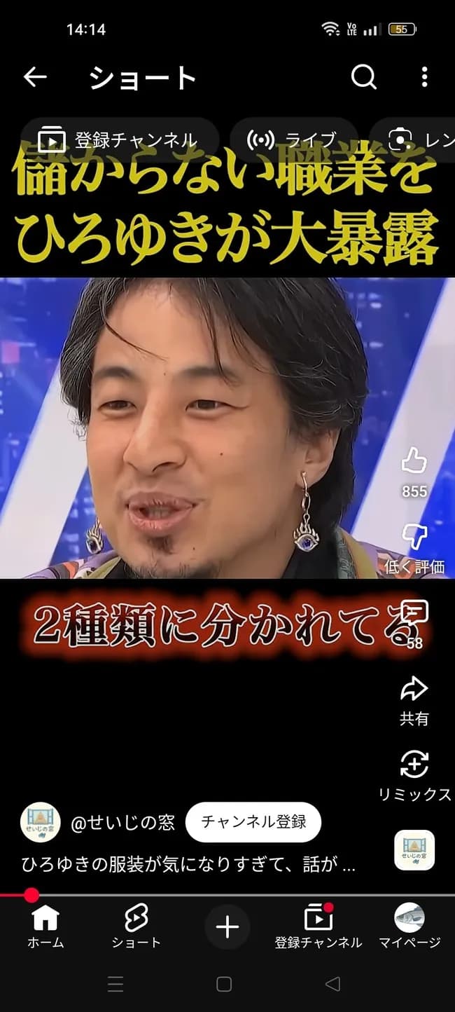 【画像】ひろゆき、ポタラみたいなイヤリングをしておしゃれになるｗｗｗｗｗ