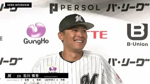 石川慎吾さん、相変わらずインタビュー上手いし歯がめっちゃ白い