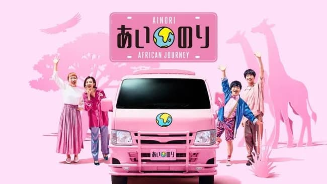 「あいのり」とかいう恋愛リアリティー番組ブームの元祖ｗｗｗｗｗｗ