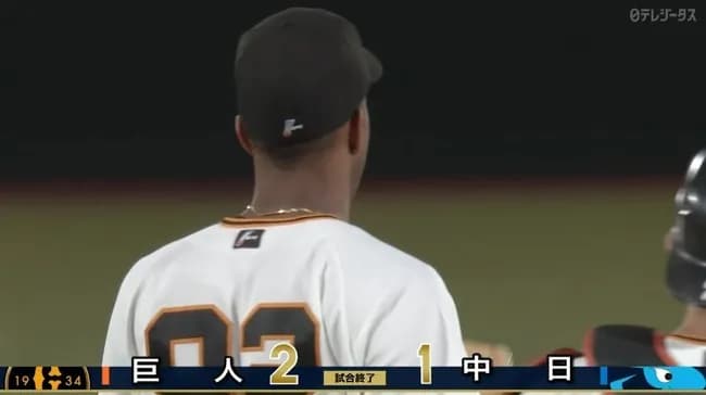 【逆転勝ち】巨人ファン集合【平山功太】