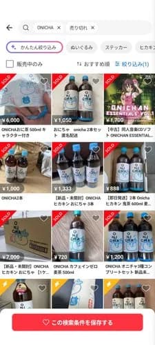 【悲報】ヒカキンの鬼茶さん、メルカリで転売ヤー同士の横移動を始めてしまうｗｗｗｗｗｗｗｗｗｗ