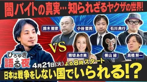 【悲報】ひろゆきさん、ホリエモンとキャバクラ経費論争でガチ喧嘩「『風俗じゃない』と言い張る無知もアレ」ｗｗｗｗｗｗｗｗｗｗ