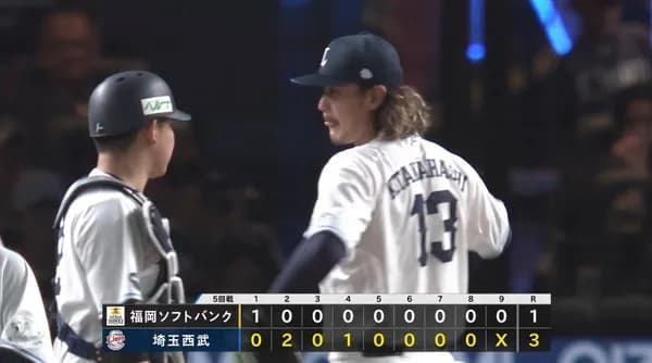 【３連勝】西武ファン集合（2026.4.22）