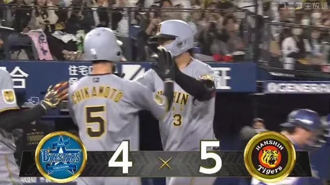 【ハマスタの王】阪神・大山、二打席連発となる第3号逆転満塁ホームラン！！！！！！！！！！！！！！！！！！！！！【DeNA対阪神5回戦】