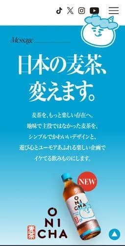【悲報】ヒカキンさん、「日本の麦茶を変える」と発売した麦茶がガチで家の麦茶すぎるｗｗｗｗｗｗｗｗｗｗ