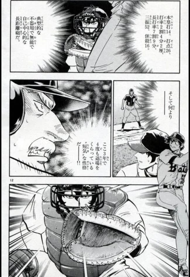 メジャーリーガー、本塁打14打点26打率.242長打率.709三振52併殺16の選手を酷評してしまう