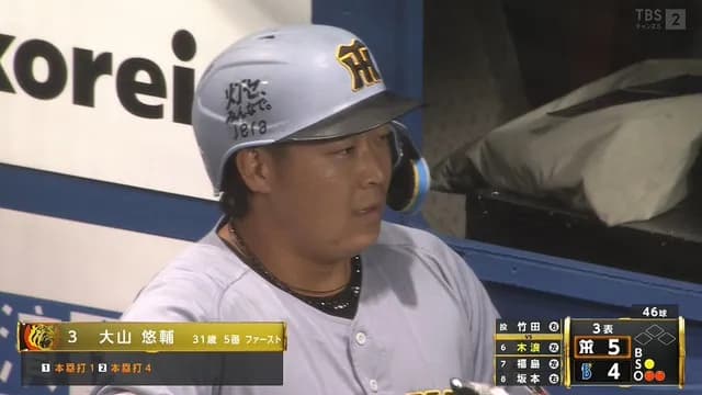 牧ベイスボールｗｗｗｗ → 大山逆転満塁ホームランｗｗｗｗｗｗ