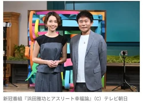 【朗報】浜田雅功さん、テレ朝で26年ぶりの冠番組が爆誕してしまうｗｗｗｗｗｗｗｗｗｗ