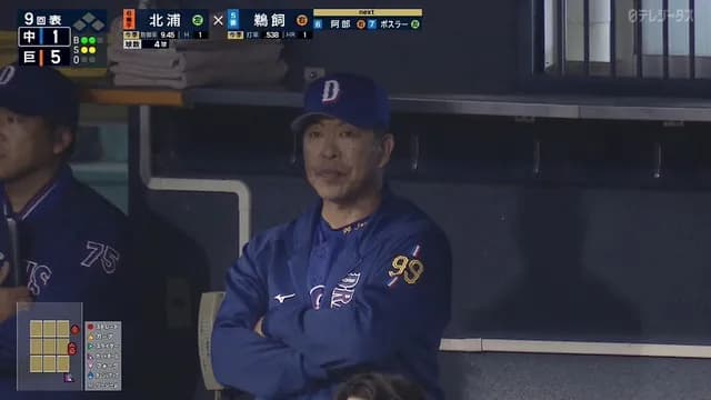 中日ファン激励の『いいとこ見せろ』コールも…　6連敗で勝率1割台に突入