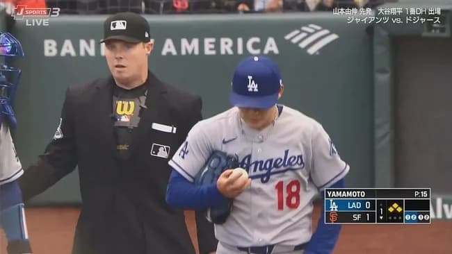 ドジャース、山本由伸、初回無死満塁からジャイアンツ・デバースにタイムリーを打たれ先制を許す…