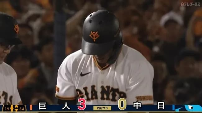 【巨人対中日5回戦】巨人・石塚、2回裏2アウト一三塁からプロ初打点となる2点タイムリースリーベース！！！！！！！！！！！！！！！！