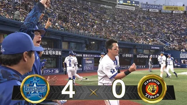 ハマスタ、今夜も乱打戦か！ 初回から打者一巡