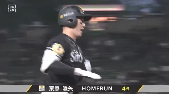 【西武対ソフトバンク5回戦】ソフトバンク・栗原、西武・高橋光成から第4号先制ソロホームラン！！！！！！！！！！！！