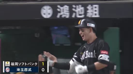 栗原陵矢の先制ソロホームラン！！めっちゃ伸びるｗｗｗｗ