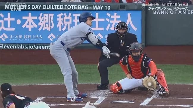大谷翔平、第一打席は空振り三振