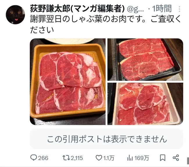【画像】しゃぶ葉、肉がクッソ分厚く改善されてしまう