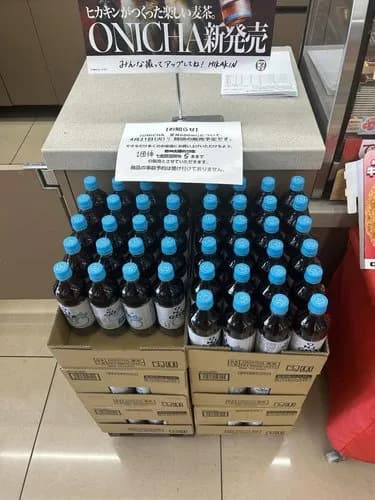 【悲報】ヒカキンさんの麦茶、ガチで全然売れてないｗｗｗｗｗｗｗｗｗｗ