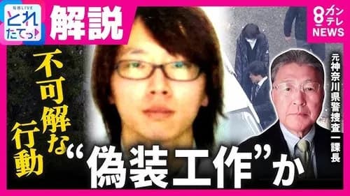 【衝撃】安達結希くん(11)の母親さん、電話口で号泣「絶対に1人じゃやっていない」・・・・・・・・・