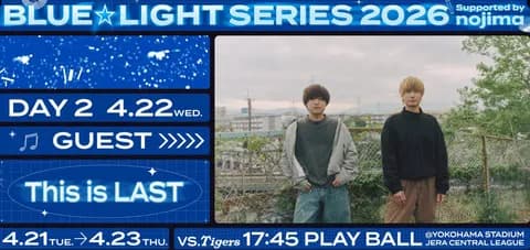 ハマスタ登場の「This is Last」 楽曲の原点は“浮気と失恋”？ Wikiに記された結成秘話がDeNAファンの間で話題にｗｗｗ