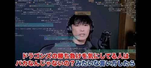 【悲報】サカナクション山口さん「中日の勝ち負け気にしてる人はバカみたいな言い方したらなんJ民に叩かれたわ」ｗｗｗｗｗｗｗｗｗｗ