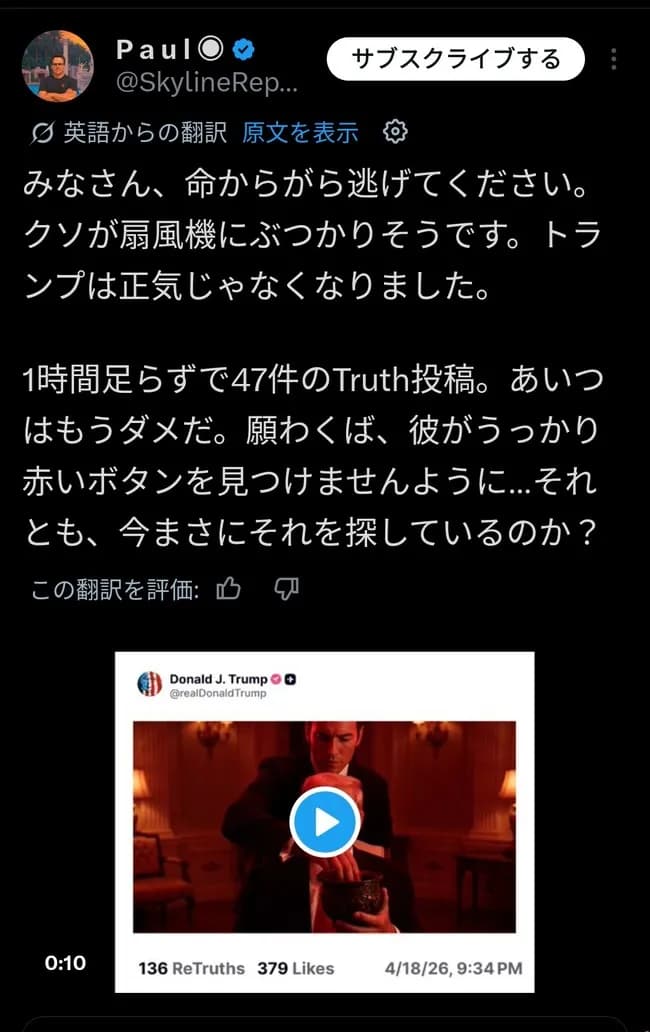 トランプ、完全におかしくなる。1時間に47回のSNS投稿🤪